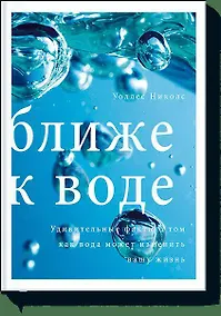 Купить Ближе к воде — Фото №1
