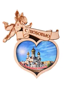 Купить Магнит Архангельск Ангелочек Достопримечательности города вид 2 (7,5 х 7,5 см.) (хдф) — Фото №1