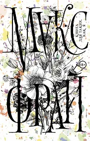 Купить Книга для таких, как я — Фото №1