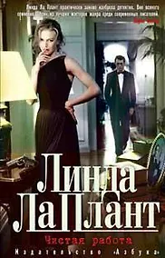 Купить Чистая работа — Фото №1