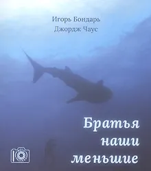 Купить Братья наши меньшие — Фото №1