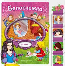 Купить Белоснежка — Фото №1