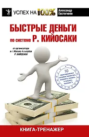 Купить Быстрые деньги — Фото №1