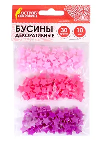 Купить Бусины декоративные Звезды (10 мм) (30 г) (3+) (661250) (упаковка) (Остров сокровищ) — Фото №1