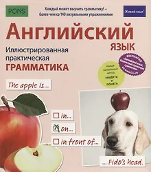 Купить Английский язык. Иллюстрированная практическая грамматика — Фото №1