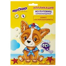 Купить Набор для творчества Аппликация из пуговиц, На морском берегу, основа 20*15см, ЮНЛАНДИЯ, 662394 — Фото №1