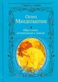 Купить Образ твой, мучительный и зыбкий — Фото №1