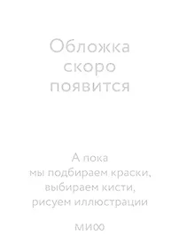 Купить Освобожденные — Фото №1
