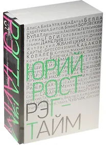 Купить Рэгтайм — Фото №1