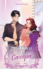 Купить Пончики без сахара — Фото №1