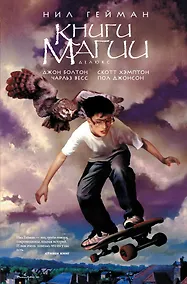 Купить Книги магии — Фото №1