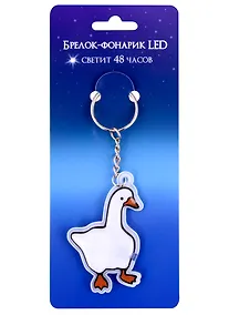 Купить Брелок-фонарик LED Гусь (ПВХ) (12-LiHao-323) — Фото №1