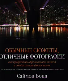 Купить Обычные сюжеты, отличные фотографии — Фото №1