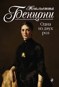 Купить Одна из двух роз — Фото №1