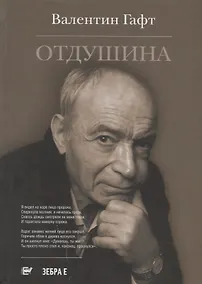 Купить Отдушина — Фото №1
