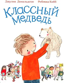 Купить Классный медведь — Фото №1
