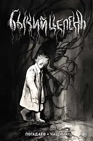 Купить Бычий Цепень — Фото №1