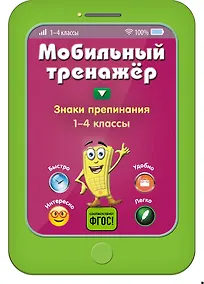 Купить Знаки препинания — Фото №1