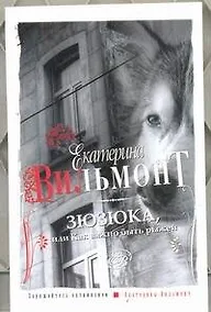 Купить Зюзюка, или как важно быть рыжей — Фото №1