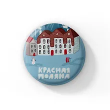 Купить Значок Красная Поляна (Сочи) (ZZS-01367) — Фото №1