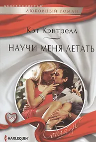 Купить Научи меня летать — Фото №1