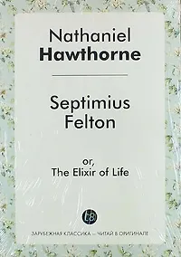 Купить Septimius Felton, or, The Elixir of Life — Фото №1