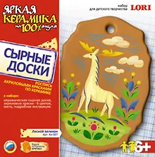 Купить Набор для росписи Сырные доски (Кн-007) Лесной великан (коробка) — Фото №1