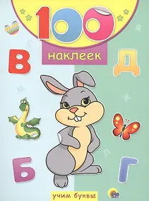 Купить Учим буквы — Фото №1