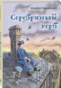 Купить Серебряный герб — Фото №1