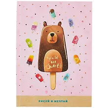 Купить Скетчбук А5 80л "My sweet" тонир. градиент блок, 100 г/м2, тверд. переплет — Фото №1