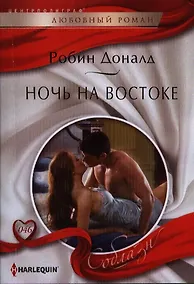 Купить Ночь на Востоке — Фото №1