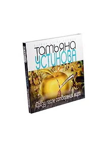 Купить Сразу после сотворения мира (на CD диске) — Фото №1