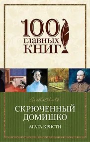 Купить Скрюченный домишко — Фото №1