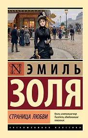 Купить Страница любви — Фото №1