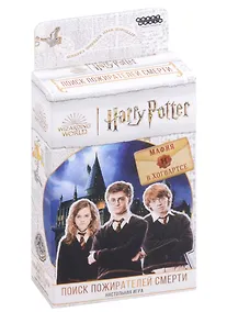 Купить Настольная игра "Гарри Поттер. Поиск пожирателей смерти" — Фото №1