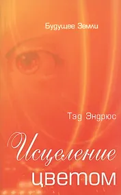 Купить Двери в другие миры. Практическое руководство для общения с духами. — Фото №1