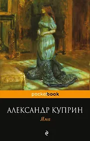 Купить Яма — Фото №1