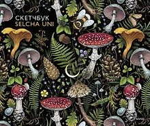 Купить Скетчбук А4, 48 листов "Selcha Uni", твердая обложка — Фото №1