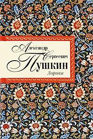 Купить Лирика — Фото №1