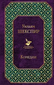 Купить Комедии — Фото №1