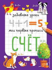 Купить Счёт — Фото №1