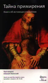 Купить Кто она для нас. Книга о Пресвятой Богородице (нов.тираж) — Фото №1