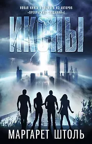 Купить Иконы — Фото №1