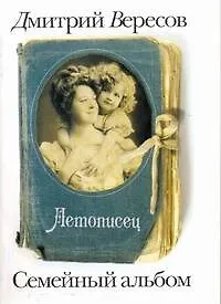 Купить Летописец — Фото №1