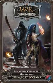 Купить Семьдесят восьмая — Фото №1