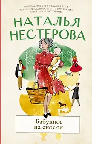 Купить Бабушка на сносях — Фото №1