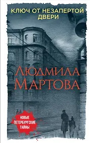 Купить Ключ от незапертой двери — Фото №1