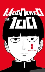 Купить Моб Психо 100. Книга 8 (Том 15, 16) (Mob Psycho 100). Манга — Фото №1