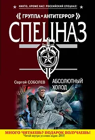 Купить АТ(м).Абсолютный холод — Фото №1