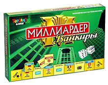 Купить НИ Миллиардер Банкиры (00575) (коробка) — Фото №1